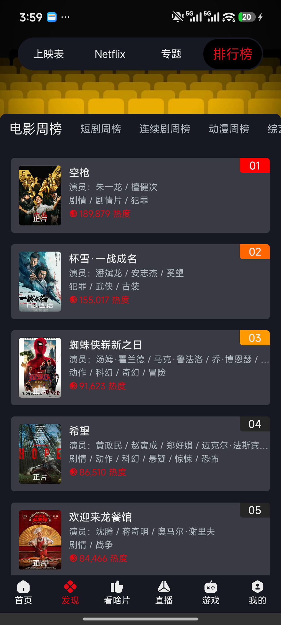 网飞猫截图