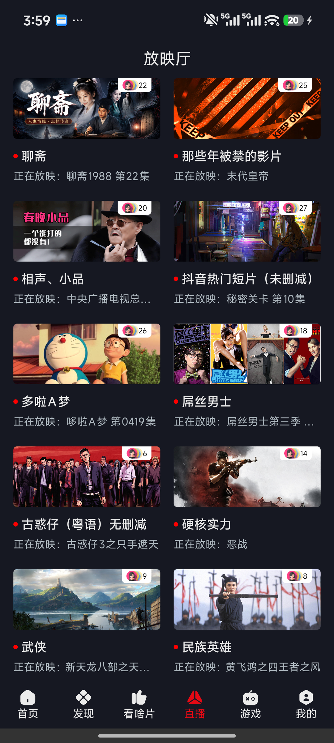 网飞猫截图