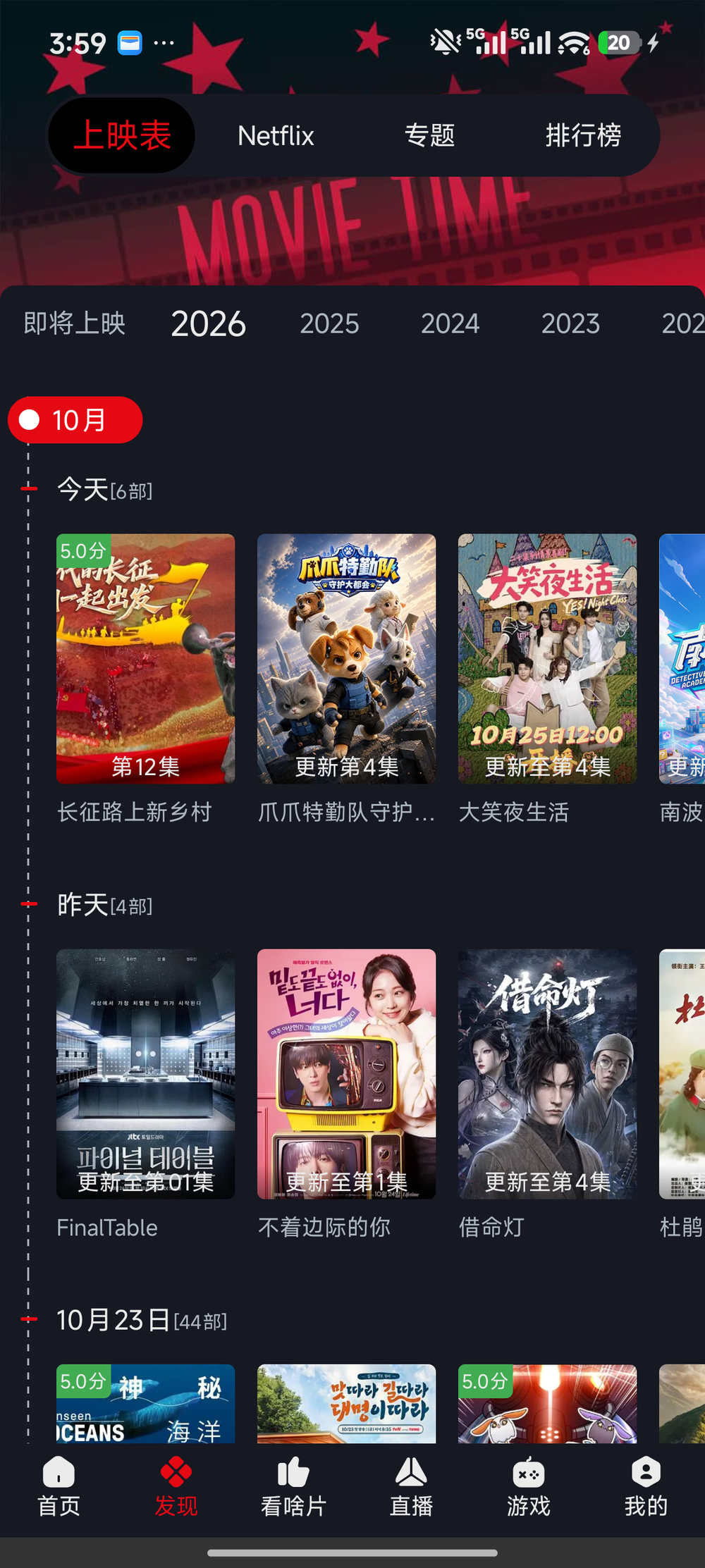 网飞猫截图